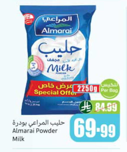 available at أسواق عبد الله العثيم in مملكة العربية السعودية, السعودية, سعودية - ينبع