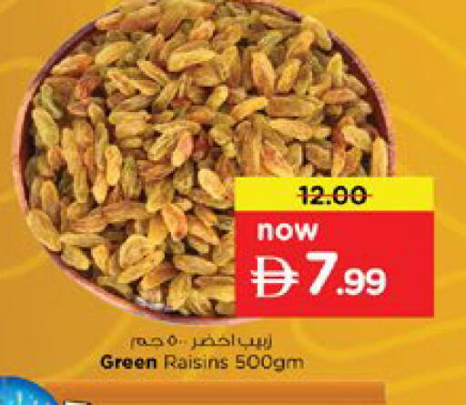 available at نستو هايبرماركت in الإمارات العربية المتحدة , الامارات - دبي