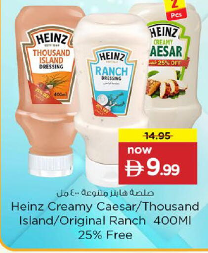 available at Nesto Hypermarket in UAE - Fujairah