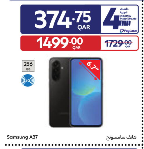 available at كارفور in قطر - الريان