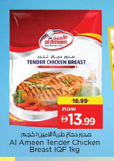 available at Nesto Hypermarket in UAE - Fujairah