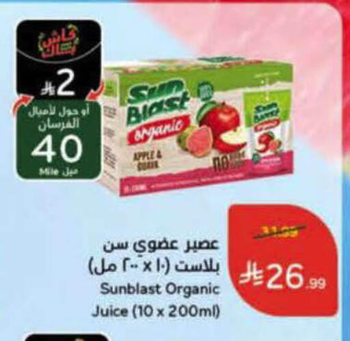 Apple available at هايبر بنده in مملكة العربية السعودية, السعودية, سعودية - حفر الباطن