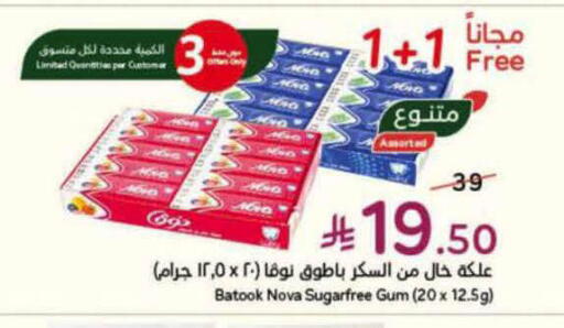 available at هايبر بنده in مملكة العربية السعودية, السعودية, سعودية - الرس