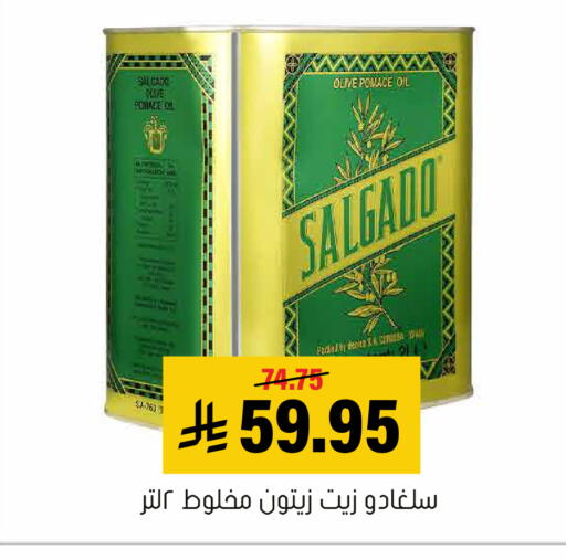 available at Al Amer Market in KSA, Saudi Arabia, Saudi - Al Hasa
