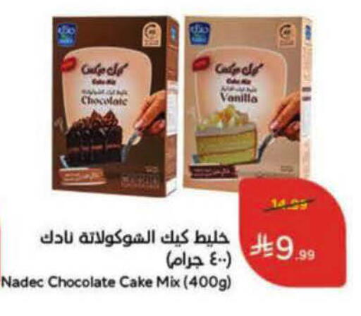 Vanilla available at هايبر بنده in مملكة العربية السعودية, السعودية, سعودية - بيشة