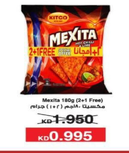 Chilli available at North West Sulaibkhat Coop in Kuwait - Kuwait City