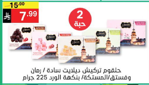 available at نوري سوبر ماركت‎ in مملكة العربية السعودية, السعودية, سعودية - مكة المكرمة