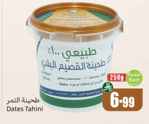 available at أسواق عبد الله العثيم in مملكة العربية السعودية, السعودية, سعودية - سيهات