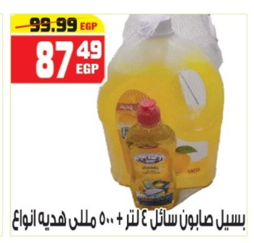 available at Hyper Mousa in Egypt - Cairo