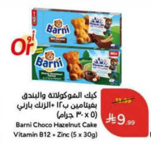 available at هايبر بنده in مملكة العربية السعودية, السعودية, سعودية - الرس