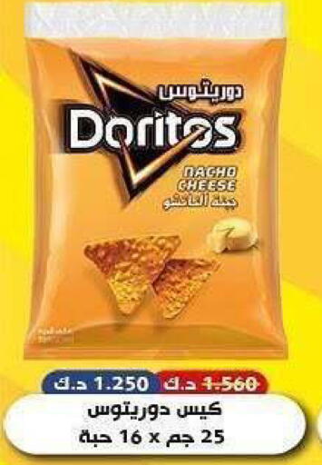 available at جمعية الشعب التعاونية in الكويت - مدينة الكويت