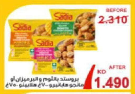 available at جمعية شمال غرب الصليبيخات in الكويت - مدينة الكويت