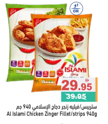 available at Aswaq Ramez in UAE - Dubai