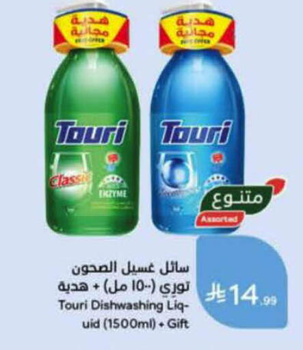 available at هايبر بنده in مملكة العربية السعودية, السعودية, سعودية - الرس