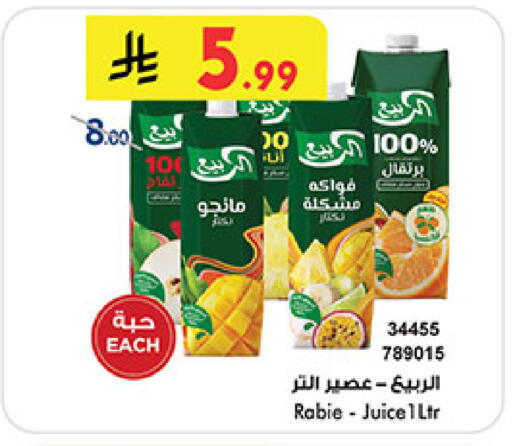 available at بن داود in مملكة العربية السعودية, السعودية, سعودية - المدينة المنورة