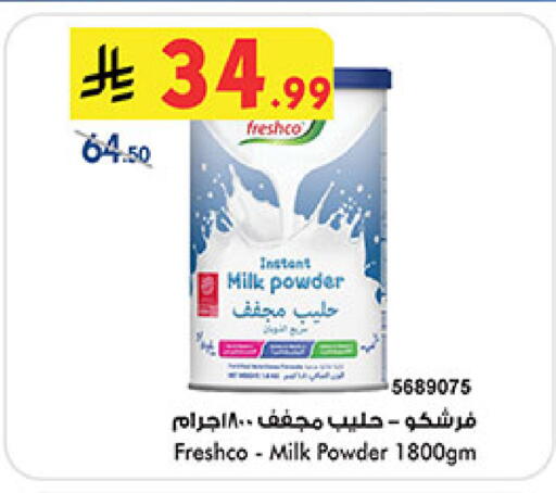 available at بن داود in مملكة العربية السعودية, السعودية, سعودية - المدينة المنورة