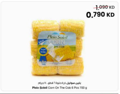 available at مركز سلطان in الكويت - مدينة الكويت