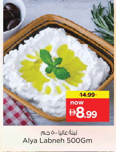 available at نستو هايبرماركت in الإمارات العربية المتحدة , الامارات - أبو ظبي