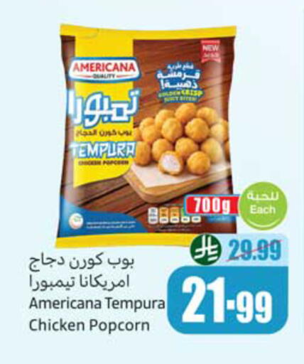 available at أسواق عبد الله العثيم in مملكة العربية السعودية, السعودية, سعودية - نجران