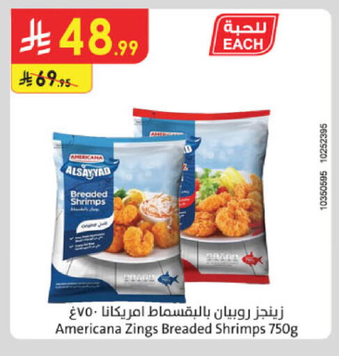 available at Danube in KSA, Saudi Arabia, Saudi - Ta'if