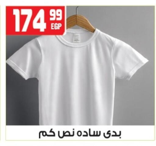 available at هايبر موسى in Egypt - القاهرة