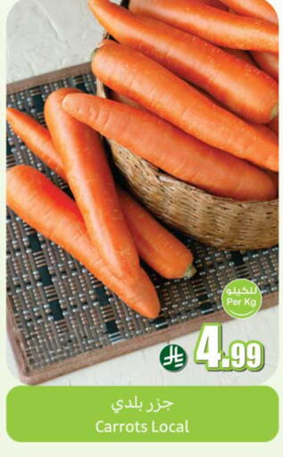 available at أسواق عبد الله العثيم in مملكة العربية السعودية, السعودية, سعودية - حفر الباطن