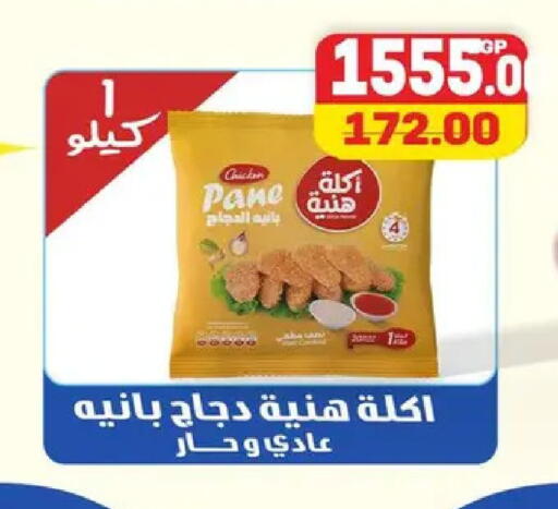 available at Safeer market in Egypt - Cairo