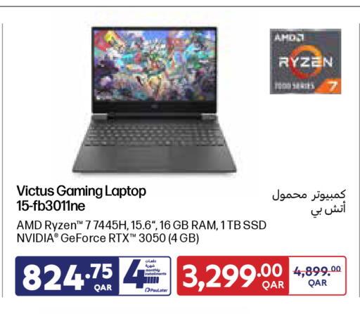 available at Carrefour in Qatar - Al Khor
