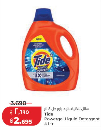 available at Lulu Hypermarket  in Kuwait - Ahmadi Governorate