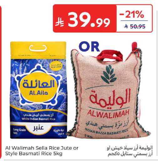 available at كارفور in مملكة العربية السعودية, السعودية, سعودية - المدينة المنورة