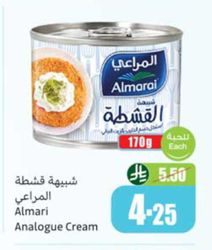 available at أسواق عبد الله العثيم in مملكة العربية السعودية, السعودية, سعودية - المدينة المنورة
