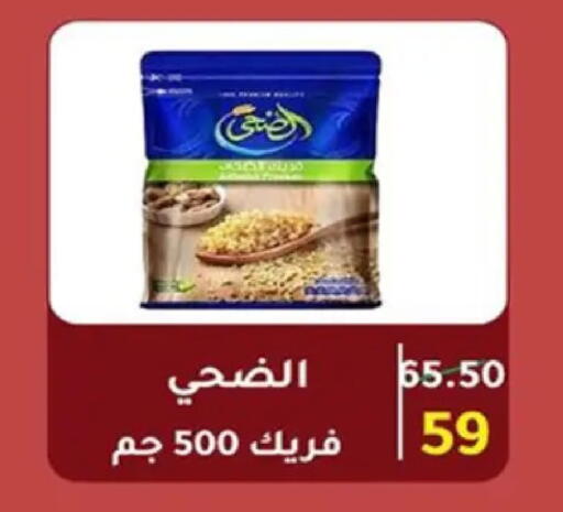 available at وكالة المنصورة - الدقهلية‎ in Egypt - القاهرة