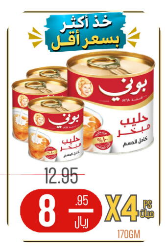 available at اسواق البسمة الخالدة in مملكة العربية السعودية, السعودية, سعودية - خميس مشيط