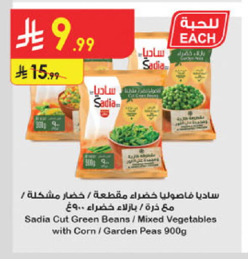 Peas available at Danube in KSA, Saudi Arabia, Saudi - Mecca
