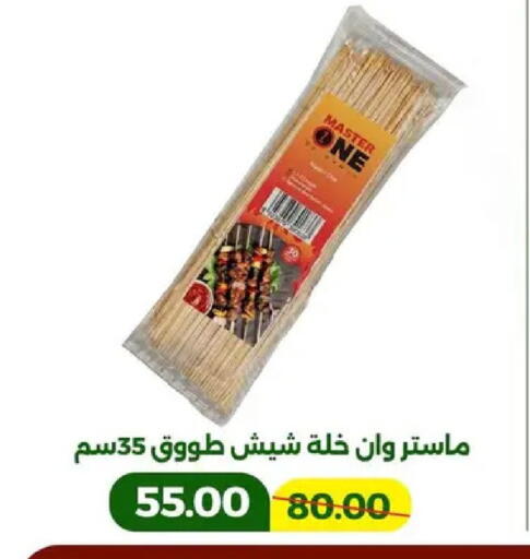 available at جرين تري هايبرماركت - سوهاج in Egypt - القاهرة
