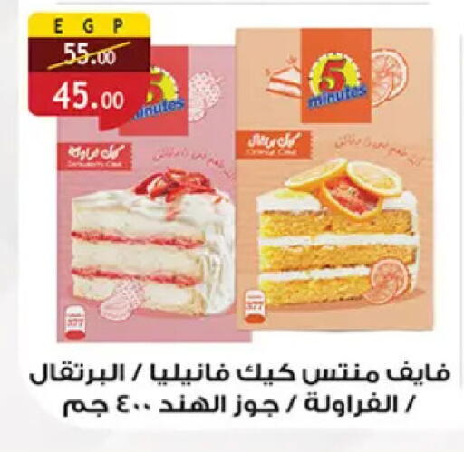 available at Al Rayah Market   in Egypt - Cairo