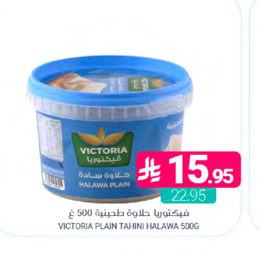 available at Muntazah Markets in KSA, Saudi Arabia, Saudi - Saihat
