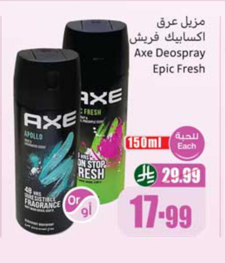 available at أسواق عبد الله العثيم in مملكة العربية السعودية, السعودية, سعودية - نجران