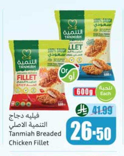 available at أسواق عبد الله العثيم in مملكة العربية السعودية, السعودية, سعودية - المدينة المنورة