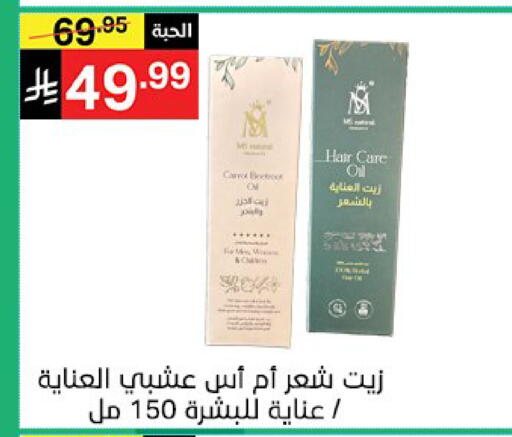 Beetroot available at نوري سوبر ماركت‎ in مملكة العربية السعودية, السعودية, سعودية - مكة المكرمة
