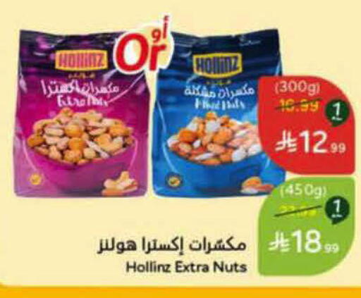 available at هايبر بنده in مملكة العربية السعودية, السعودية, سعودية - حفر الباطن
