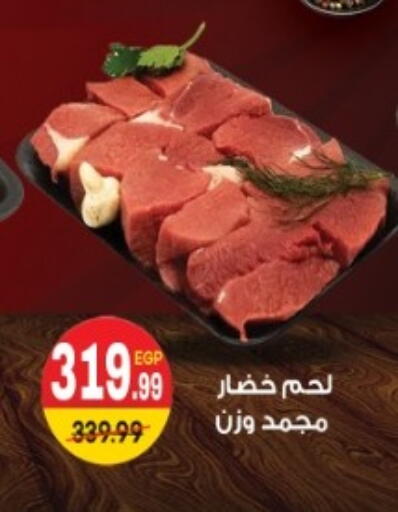 available at Hyper Mousa in Egypt - Cairo