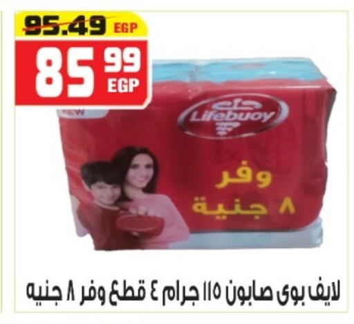 available at Hyper Mousa in Egypt - Cairo