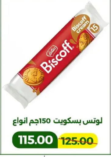 available at جرين تري هايبرماركت - سوهاج in Egypt - القاهرة