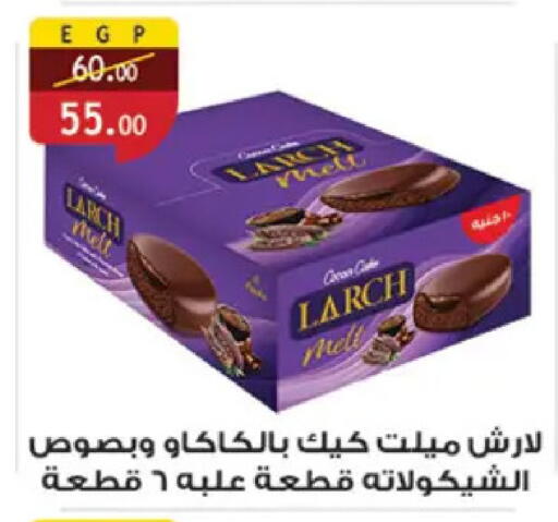 available at Al Rayah Market   in Egypt - Cairo