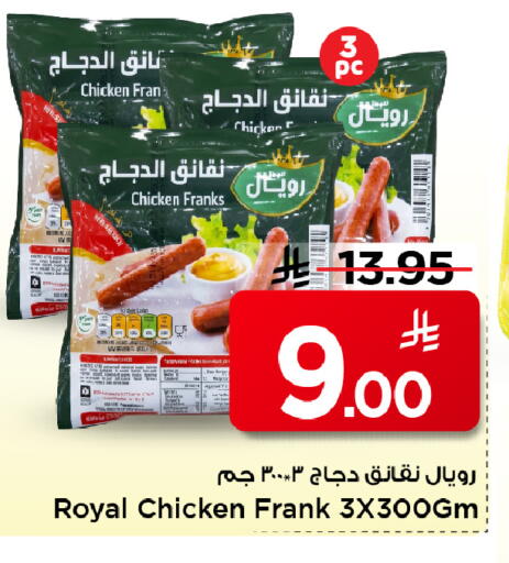 available at Mark & Save in KSA, Saudi Arabia, Saudi - Al Khobar