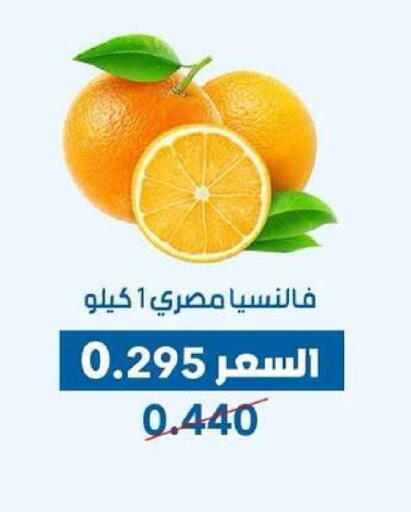 available at جمعية ضاحية عبدالله السالم والمنصورية التعاونية in الكويت - مدينة الكويت