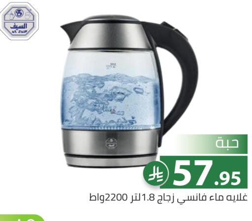 available at تخفيضات العائلة in مملكة العربية السعودية, السعودية, سعودية - الرياض