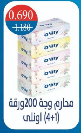 available at North West Sulaibkhat Coop in Kuwait - Ahmadi Governorate