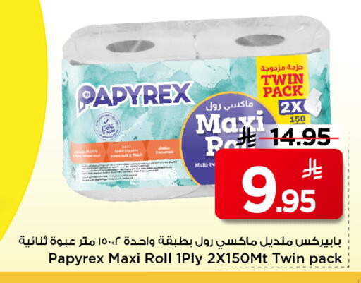 available at Mark & Save in KSA, Saudi Arabia, Saudi - Al Khobar